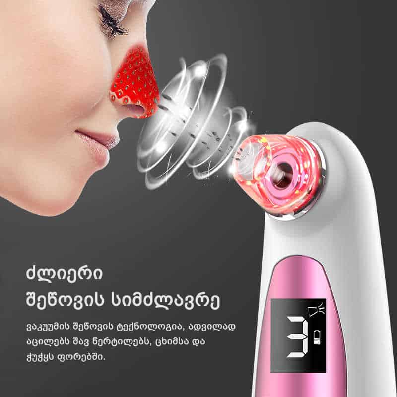 ვაკუუმის გამწმენდი